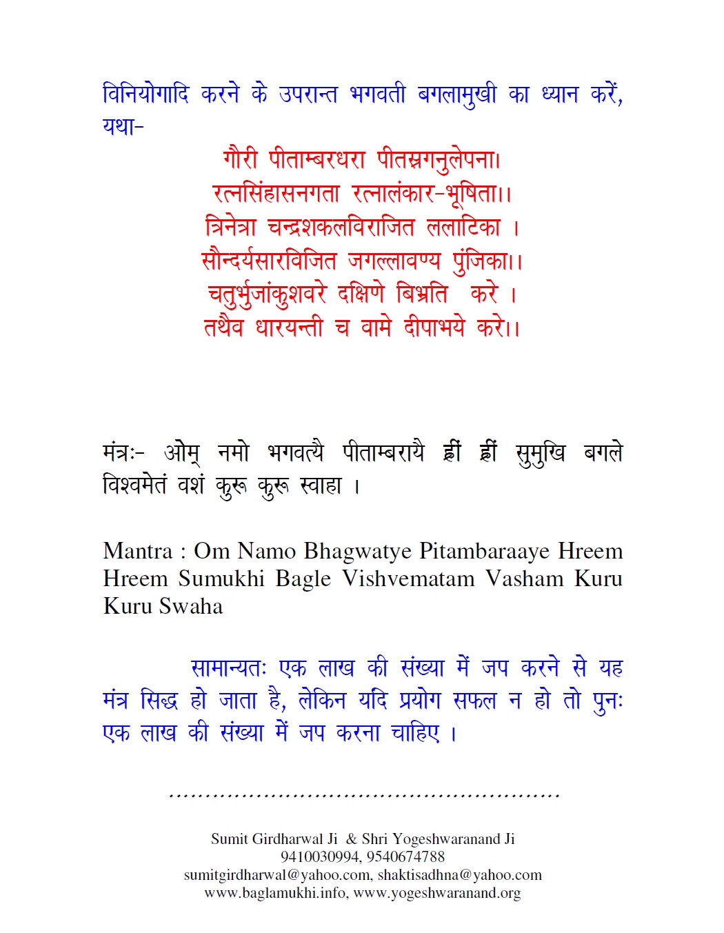 vashikaran mantra malayalam pdf files